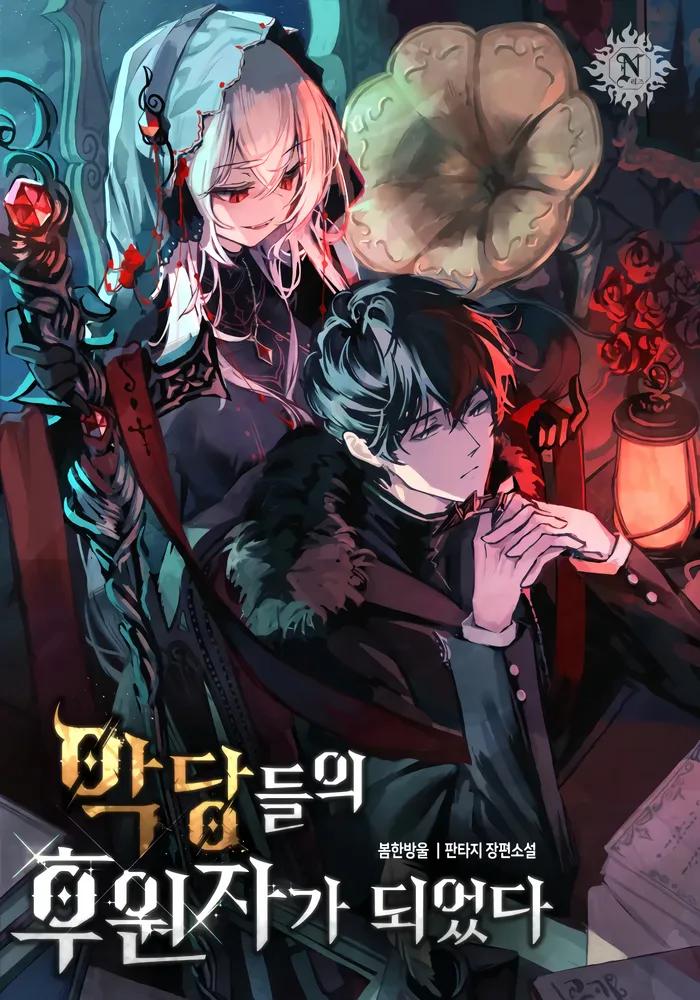 Raising Villains the Right Way