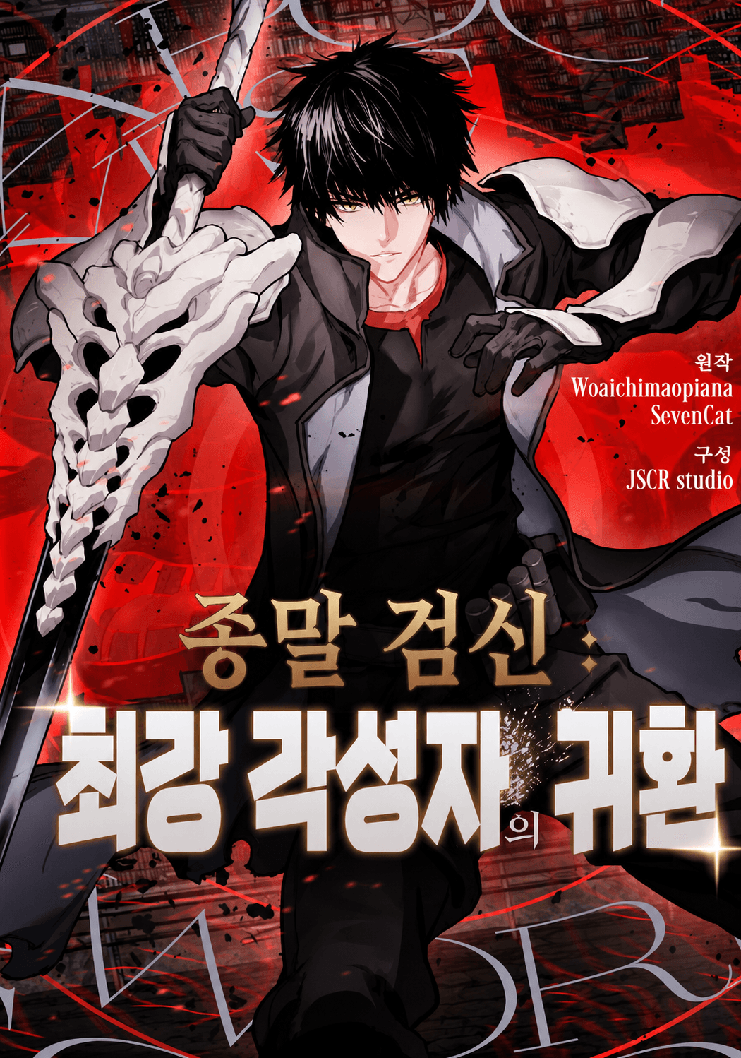 Apocalypse Sword God: Return of the Strongest Awakened