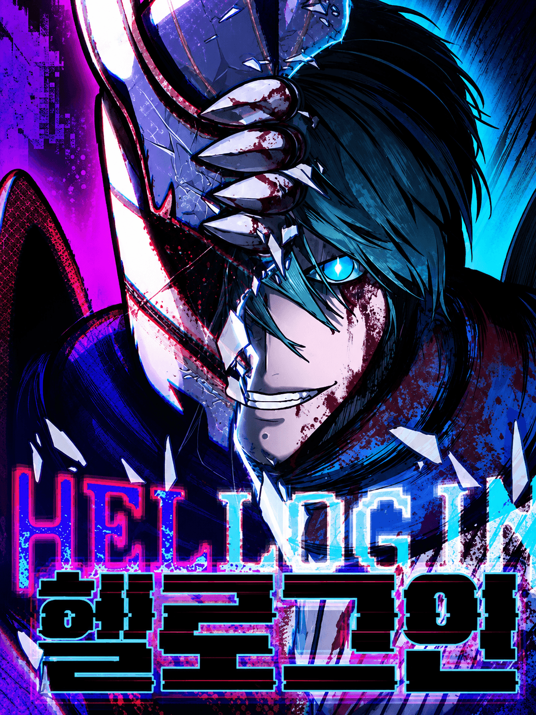 Hellogin