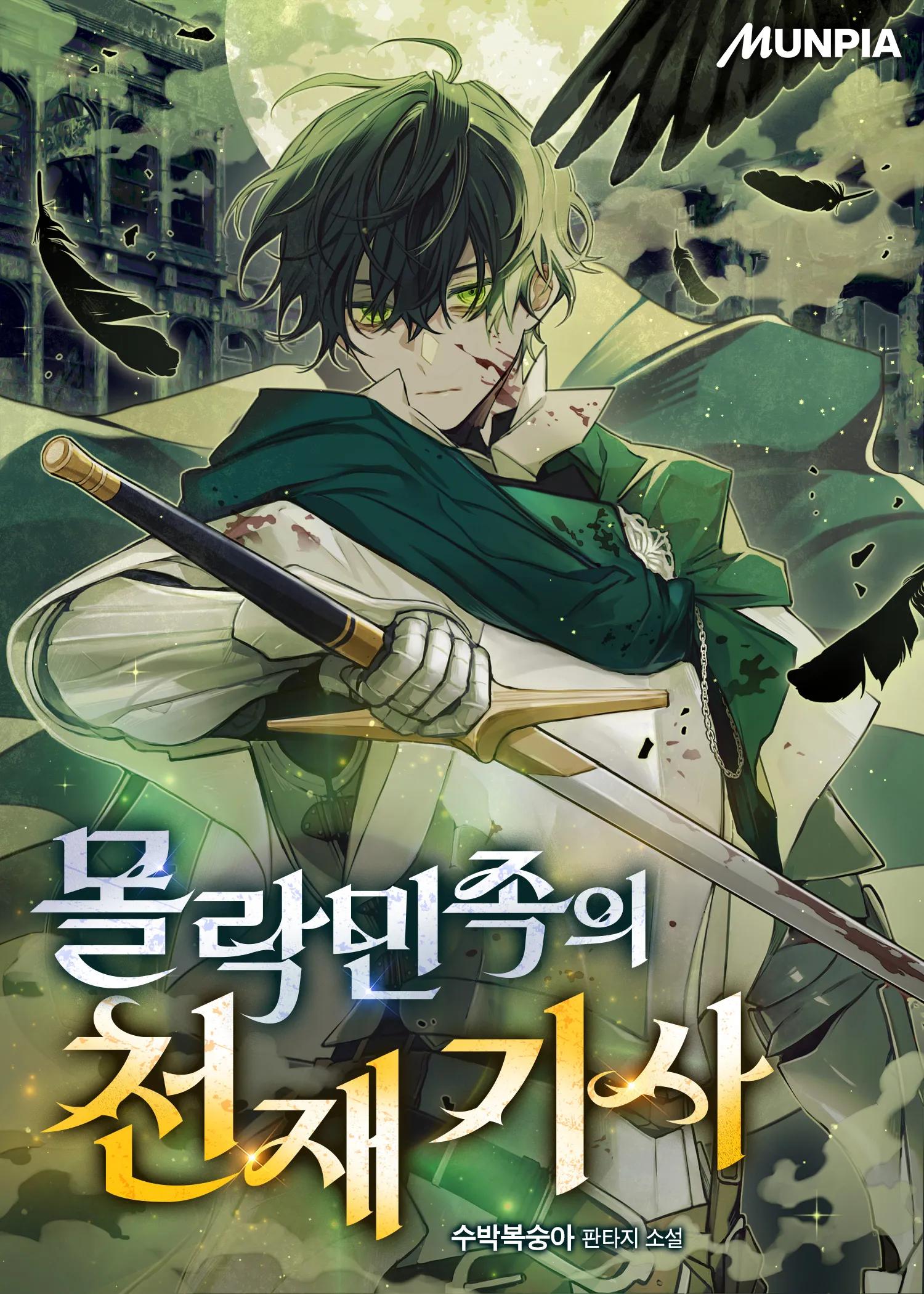 The Genius Knight of a Fallen Race