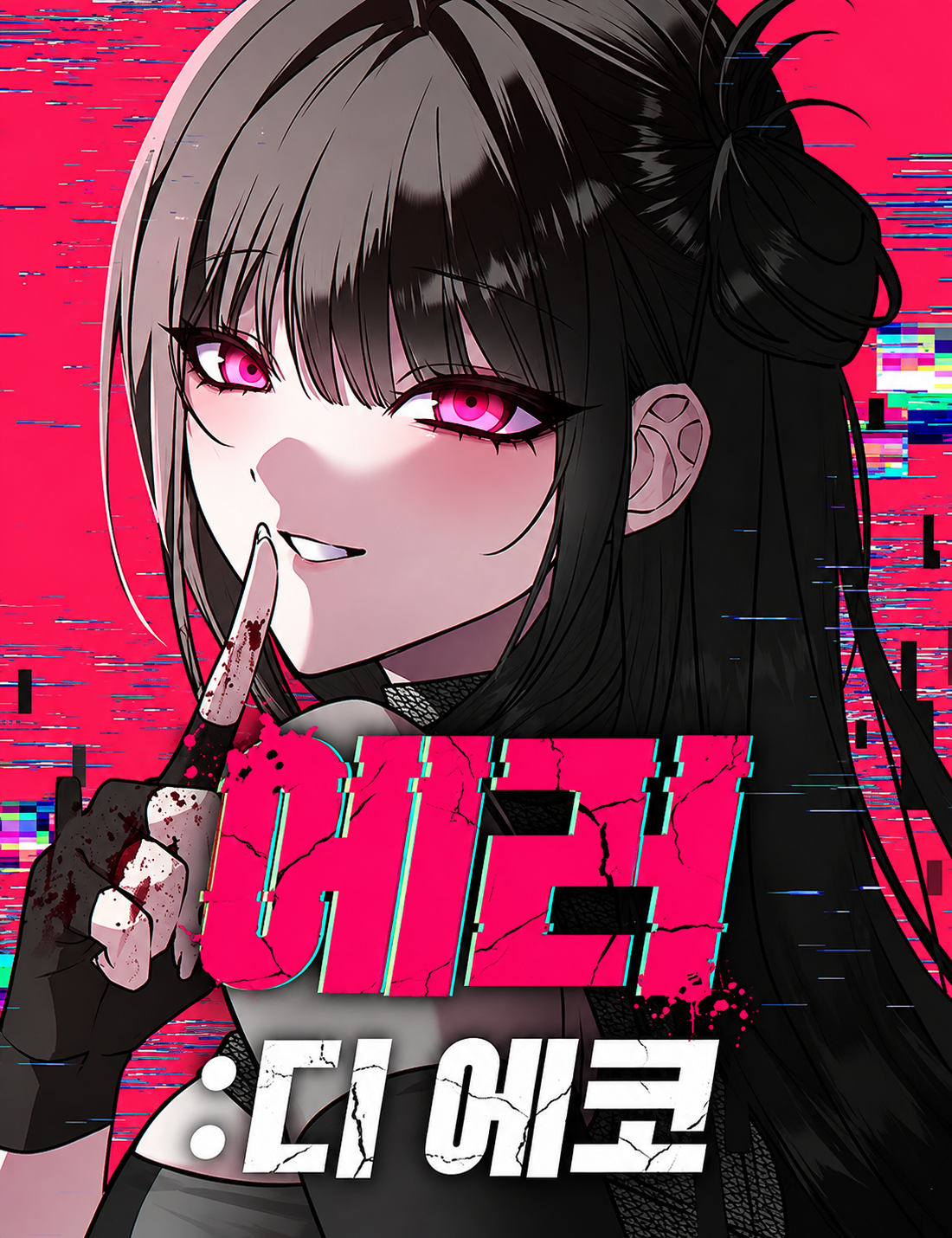 Api Error Png Error: The Echo Chapitre 1 Scan VF | Blossom Scans